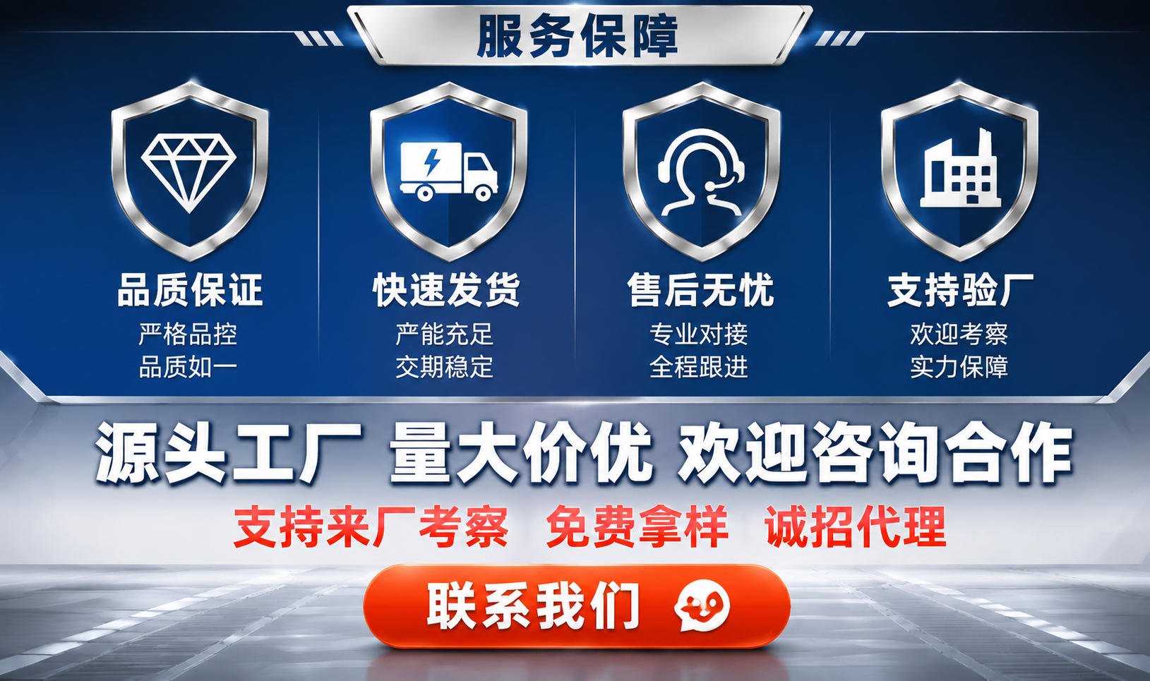 [商品] 家纺工厂四大服务保障承诺，参考【图1】的版式结构（四… - 图片创意预览