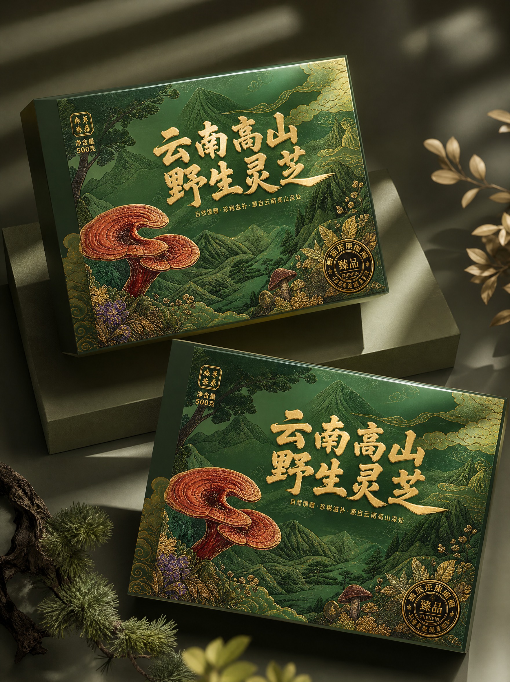参考图中的高端礼盒包装设计风格，重新生成画面内容。保持墨绿色主… - 图片创意预览