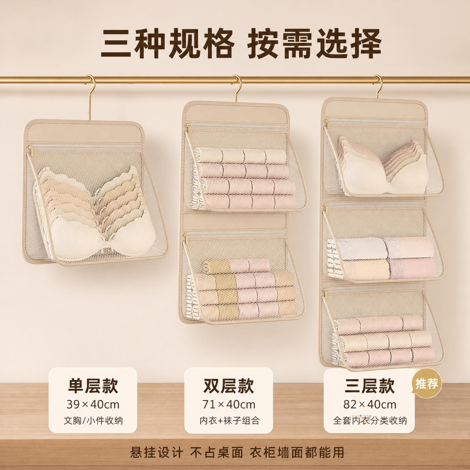 [主图-5] 规格尺寸与款式选择主图，单层/双层/三层规格并列… - 图片创意预览