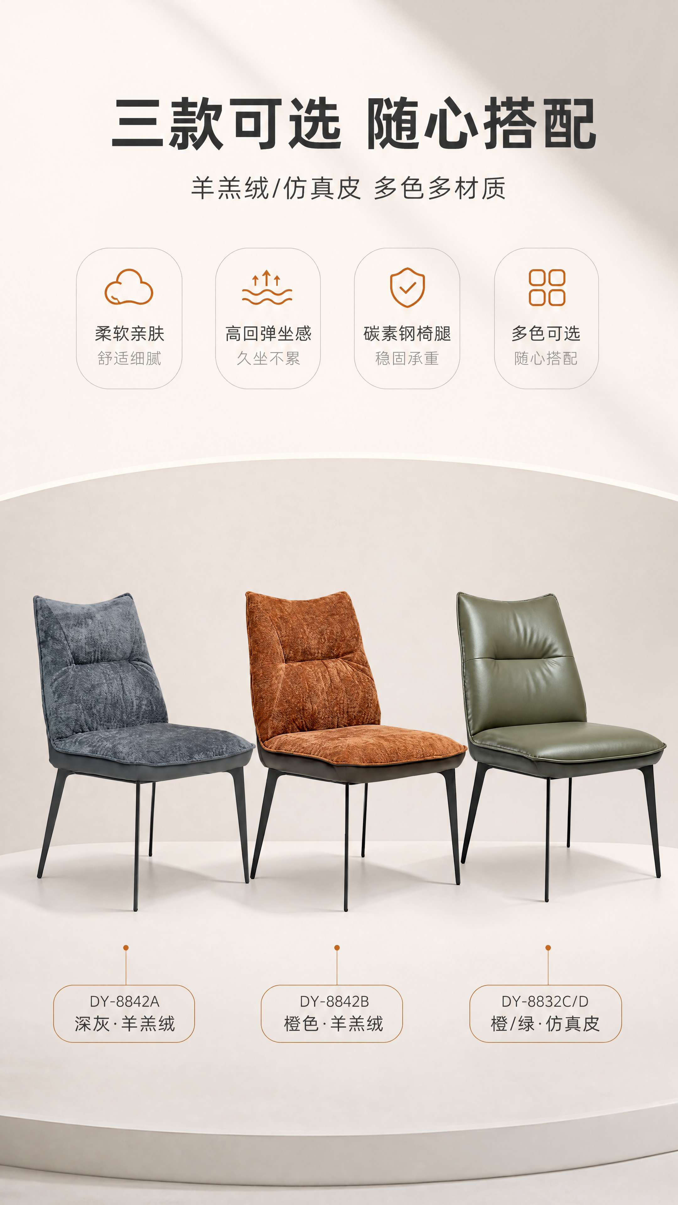 [商品] 使用【图1】左侧DY-8842A深灰色羊羔绒餐椅 +… - 图片创意预览