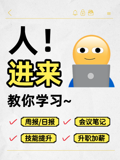 工作日常趣味玩法小红书封面预览效果