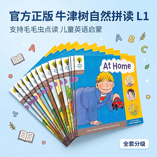淘宝产品详情首图，整体为清新明亮的儿童教育风格，展示升级版牛津树自然拼读L1全套绘本，突出核心卖点：支持毛毛虫点读笔点读。画面中产品完整展示，背景浅蓝色渐变搭配可爱英文字母装饰，顶部大标题文字："官方正版牛津树自然拼读L1"，副标题："支持毛毛虫点读 儿童英语启蒙"，整体排版清晰，主体突出，商品主体占比约70%，保持产品外观和颜色和原图一致，商业摄影质感，光线柔和通透，1440*1440分辨率，文字清晰可辨，超高清，负向提示词：变形，水印，文字错乱，产品模糊，背景杂乱