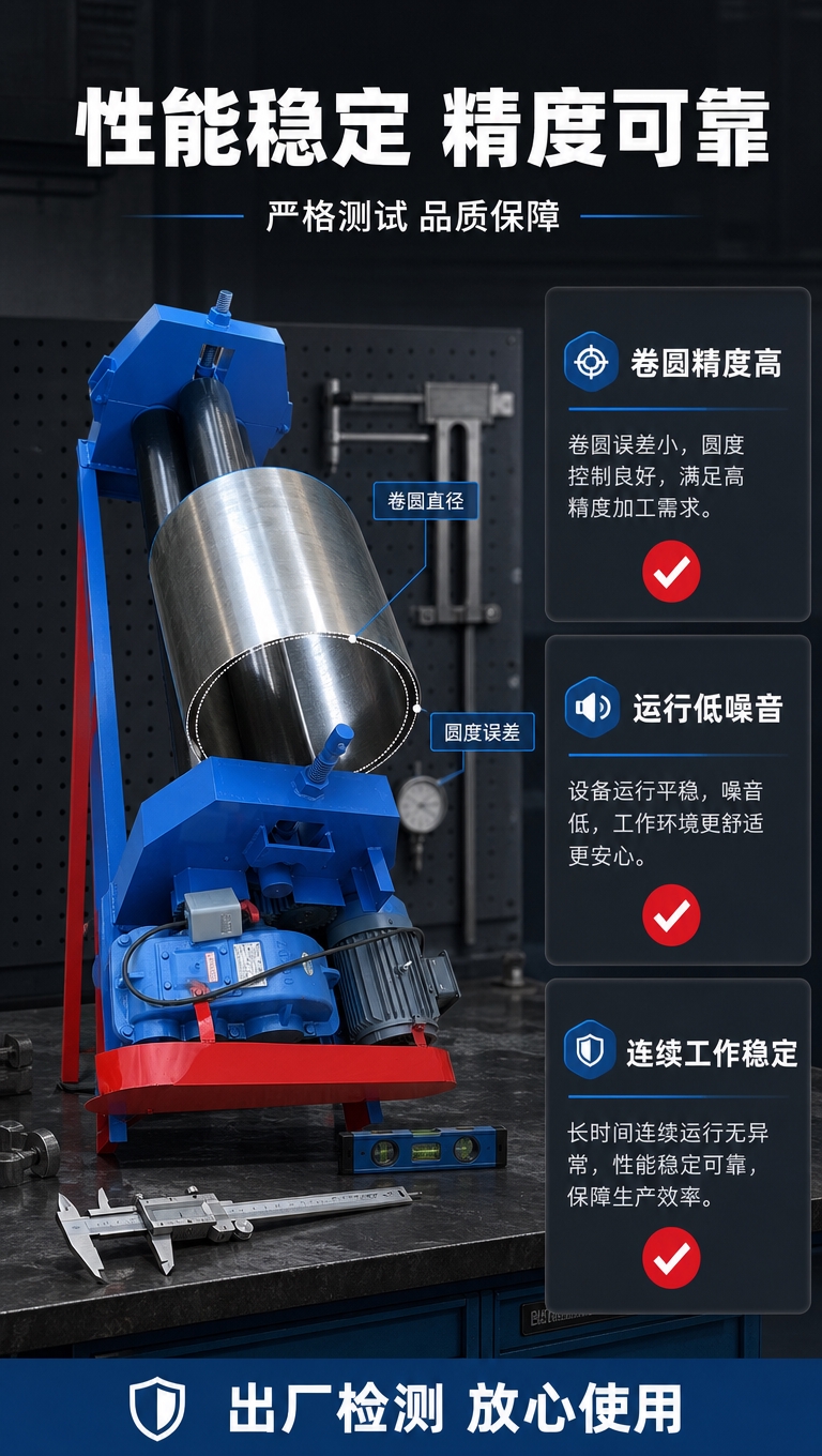[商品] 使用【图1】半自动卷板机；保留完整结构和颜色；产品作… - 图片创意预览