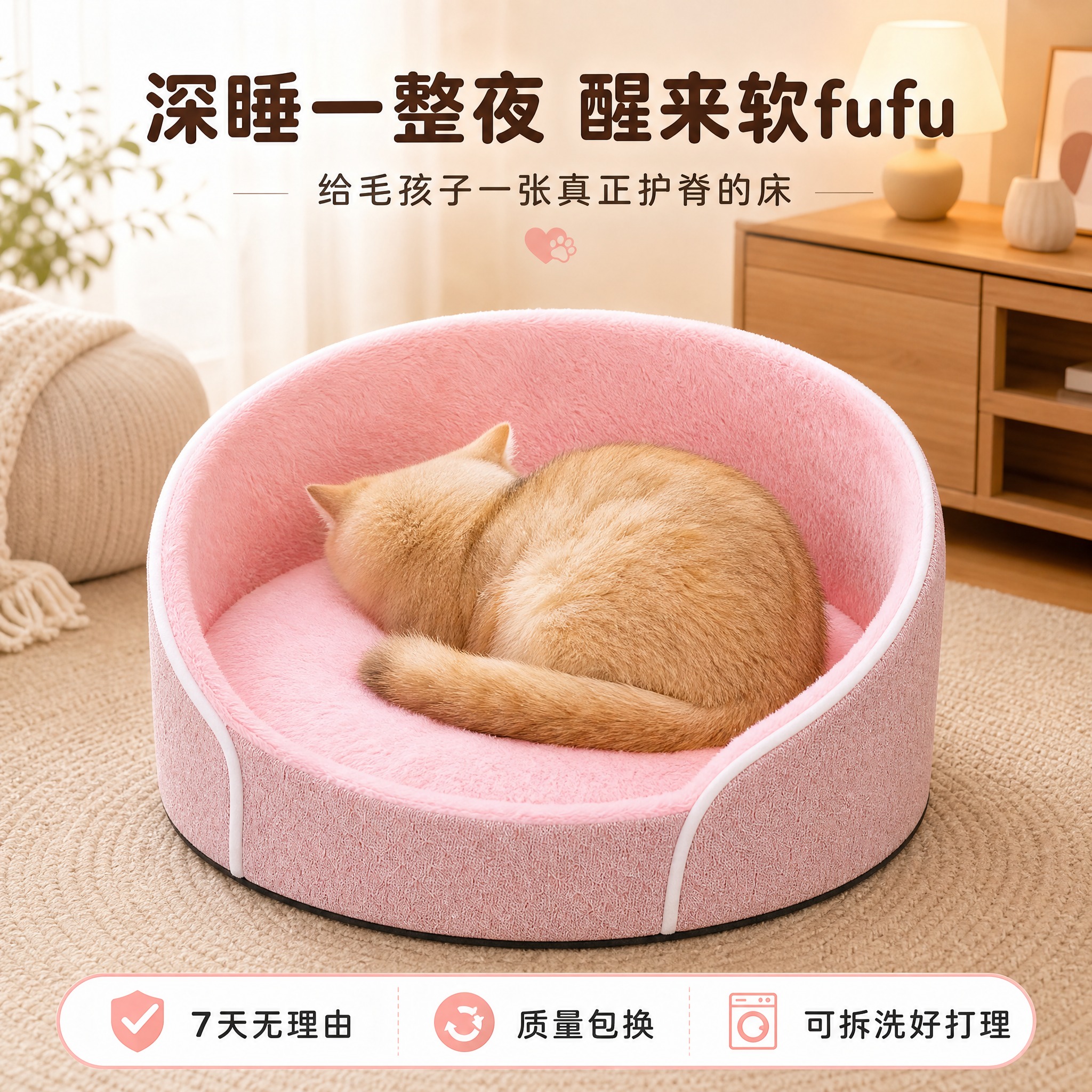 [主图-5] 结果与信任收口图，展示猫咪深睡状态与服务承诺。… - 图片创意预览