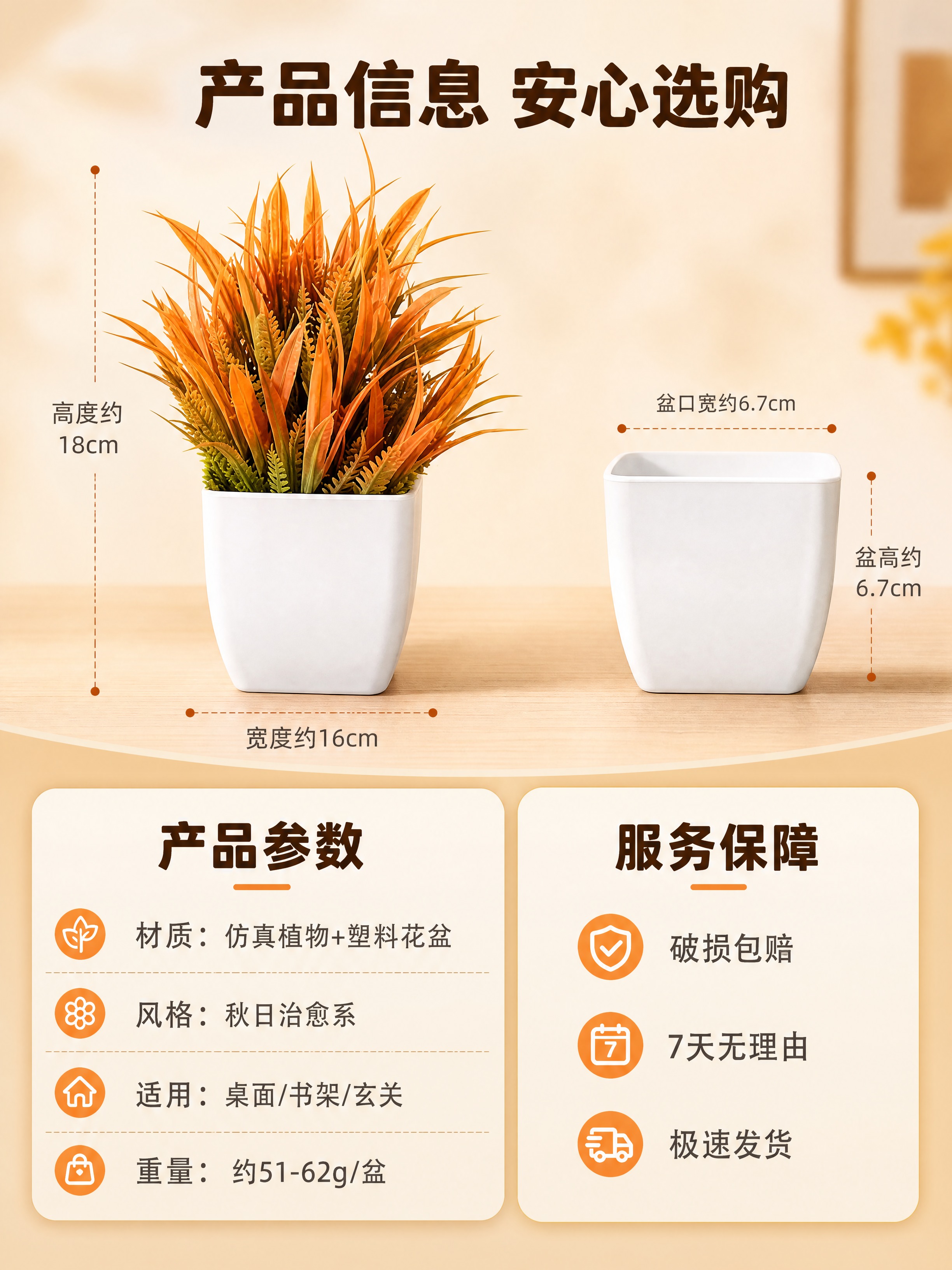 [商品] 使用【图1】4款秋色系仿真绿植盆栽；保留每款的花型结… - 图片创意预览
