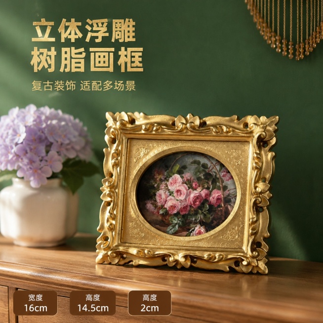 [主图-1] 空间氛围单品呈现复古树脂雕花画框首图
[氛围风格] 复古法式温馨居家生活感
[画质] 商业摄影质感、光线柔和通透、产品清晰真实、画面干净高级
[元素] 金色立体浮雕树脂画框放置在原木餐边预览效果