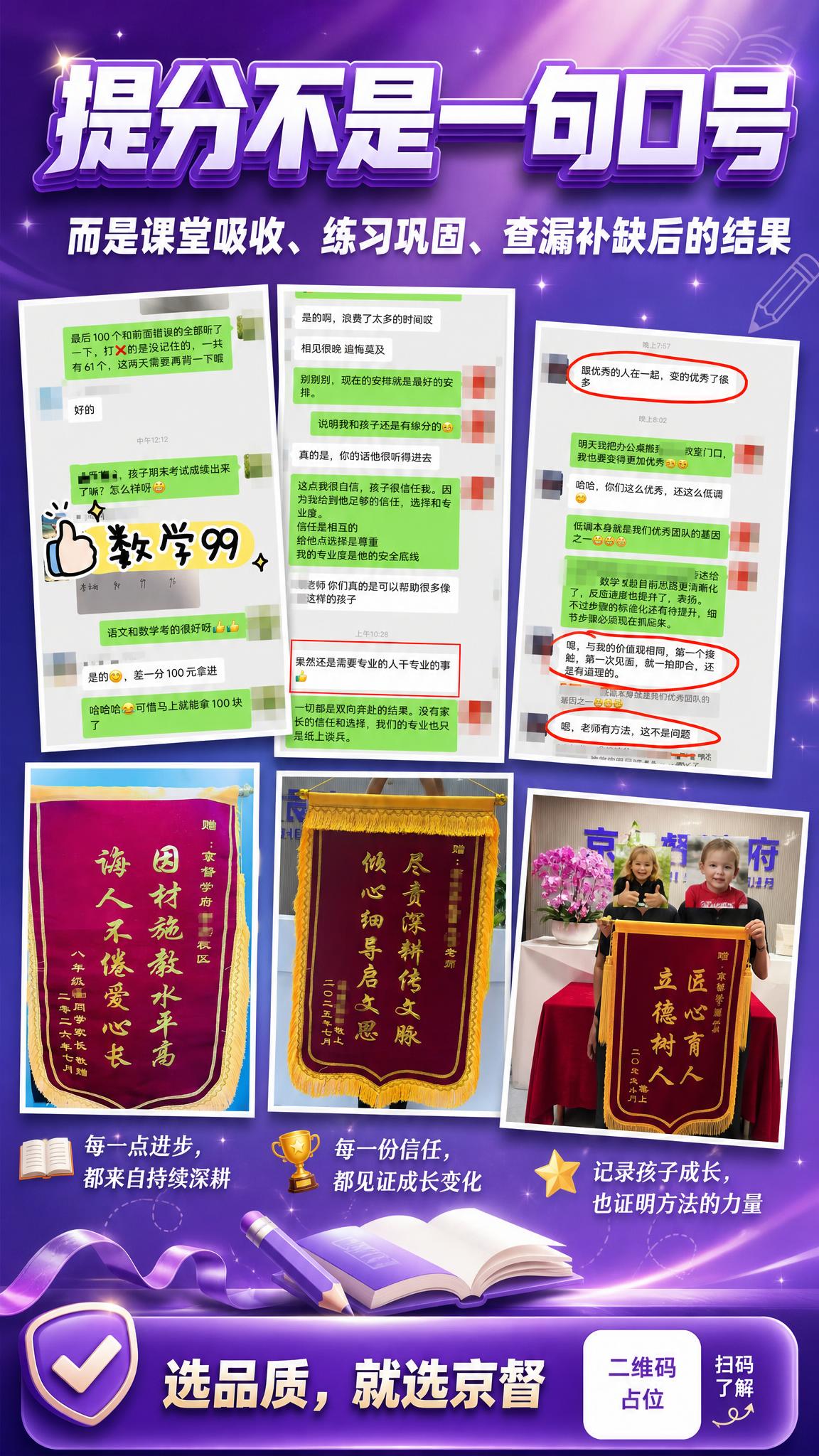 内容种草海报，紫色系，教育成长记录风，版式精美，竖版9:16。… - 图片创意预览