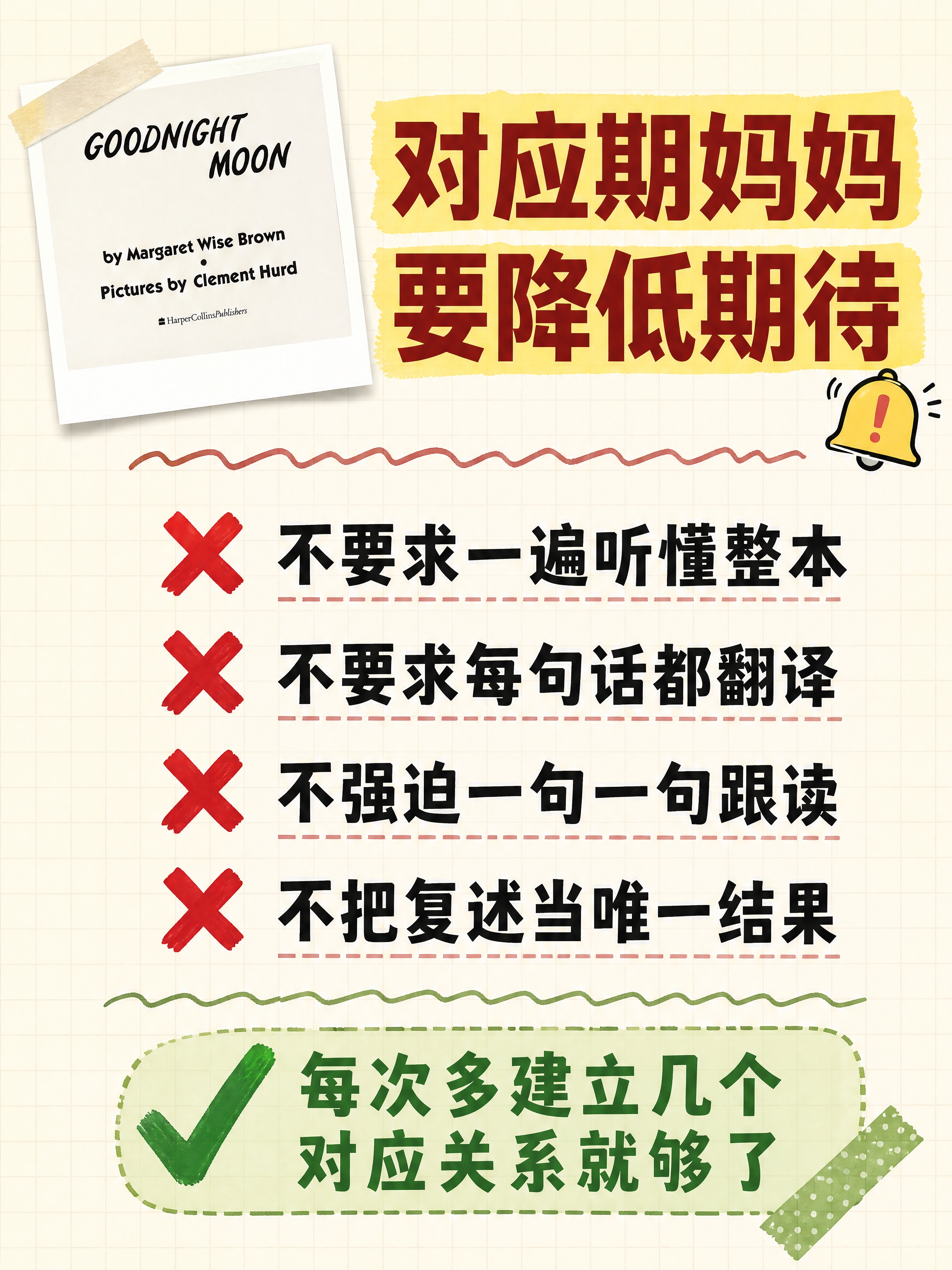 小红书笔记内页图，配图大字，手账拼贴风，版式精美，小红书笔记内… - 图片创意预览