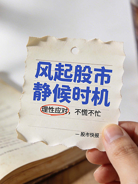 小红书封面-新闻主题