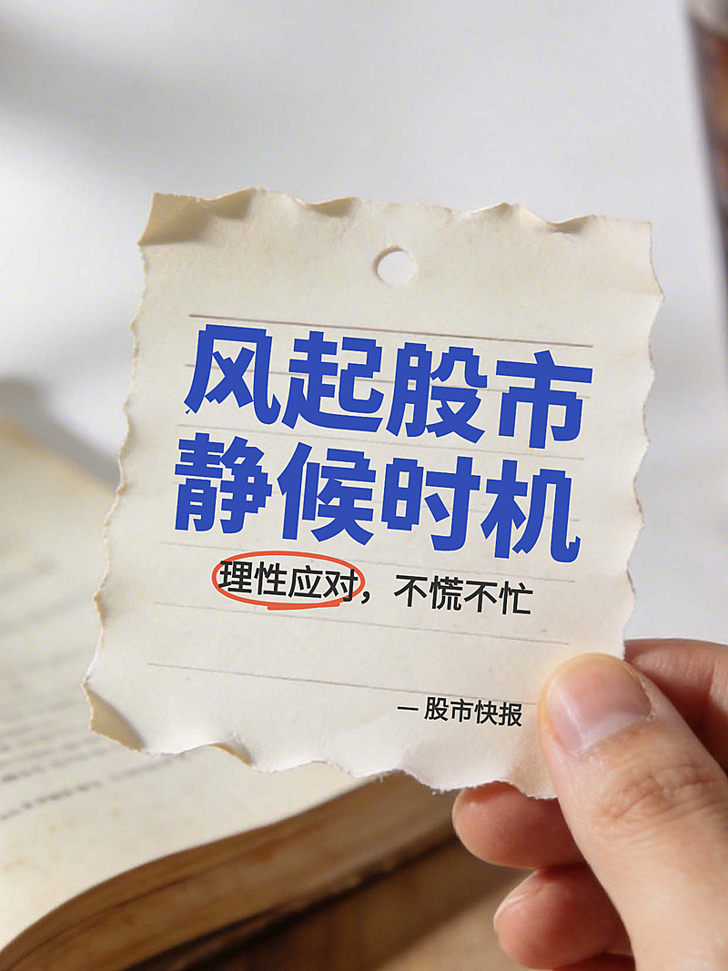 小红书封面-新闻主题