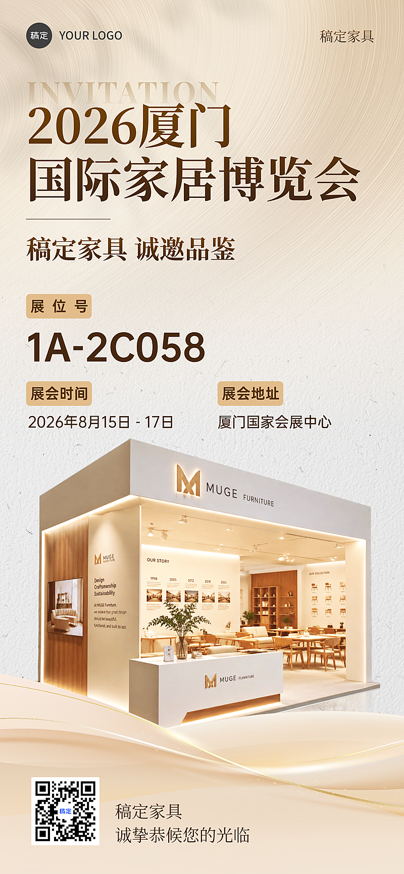 企业销售展会家具展简约高级邀请函全屏海报