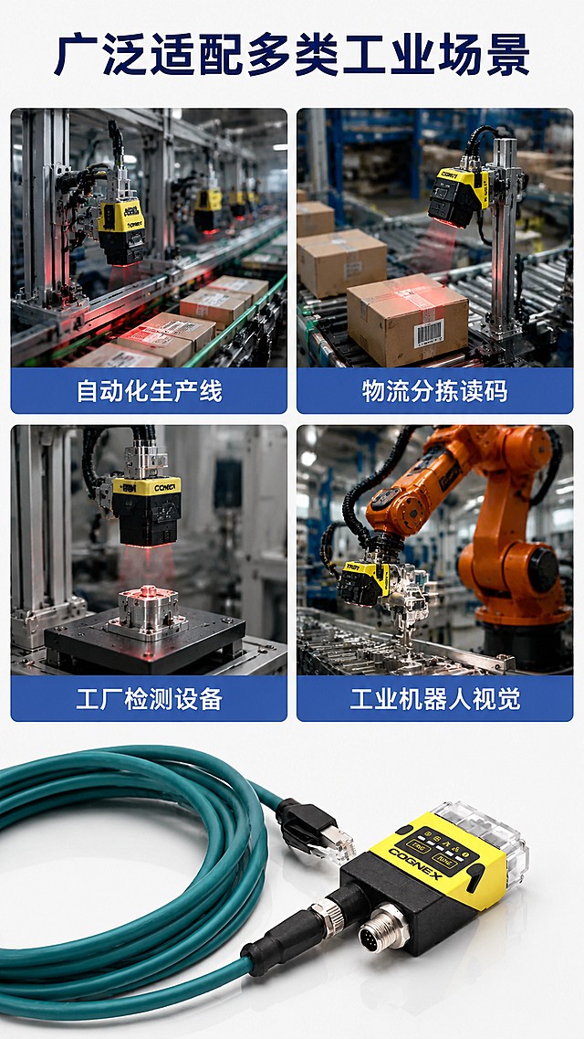 [第7屏] 适用场景-多工业场景适配展示。
[氛围/风格] 场景拼图风，真实工业场景，展示广泛适用性。
[元素布局] 顶部大标题，下方四个场景宫格拼图，每个宫格放入一个应用场景缩略图+场景名称，产品放在页面底部居中展示，整体布局均衡。
[光影质感] 每个场景光线自然，产品主体清晰，拼图边框柔和区分。
[配色色系] 全局底色 #F5F5F5，主色浅灰底，每个场景保持真实色彩，深蓝色标题文字。
[视角构图] 宫格排版，每个场景独立展示，底部产品总结，阅读从上到下。
[文字版式] 顶部标题「广泛适配多类工业场景」，四个场景分别标注：「自动化生产线」、「物流分拣读码」、「工厂检测设备」、「工业机器人视觉」，每个场景标注清晰，底部产品展示产品全貌。
[比例分辨率] 9:16竖版比例，4K分辨率，文字清晰可辨。
[负向提示词] 场景模糊，文字标注错位，产品变形，排版混乱。
