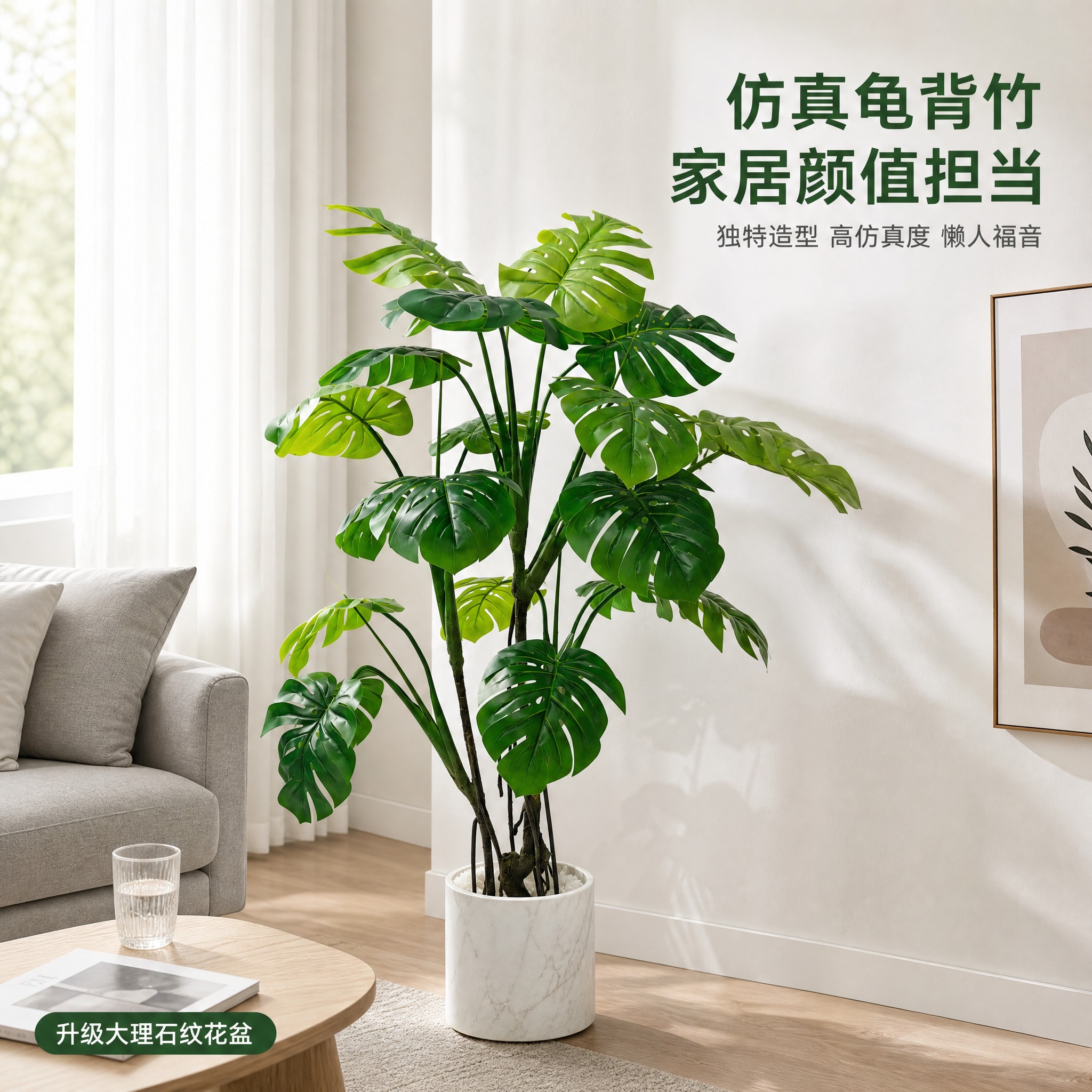 [主图-5] image2款仿真龟背竹落地绿植，客厅居家场景主… - 图片创意预览