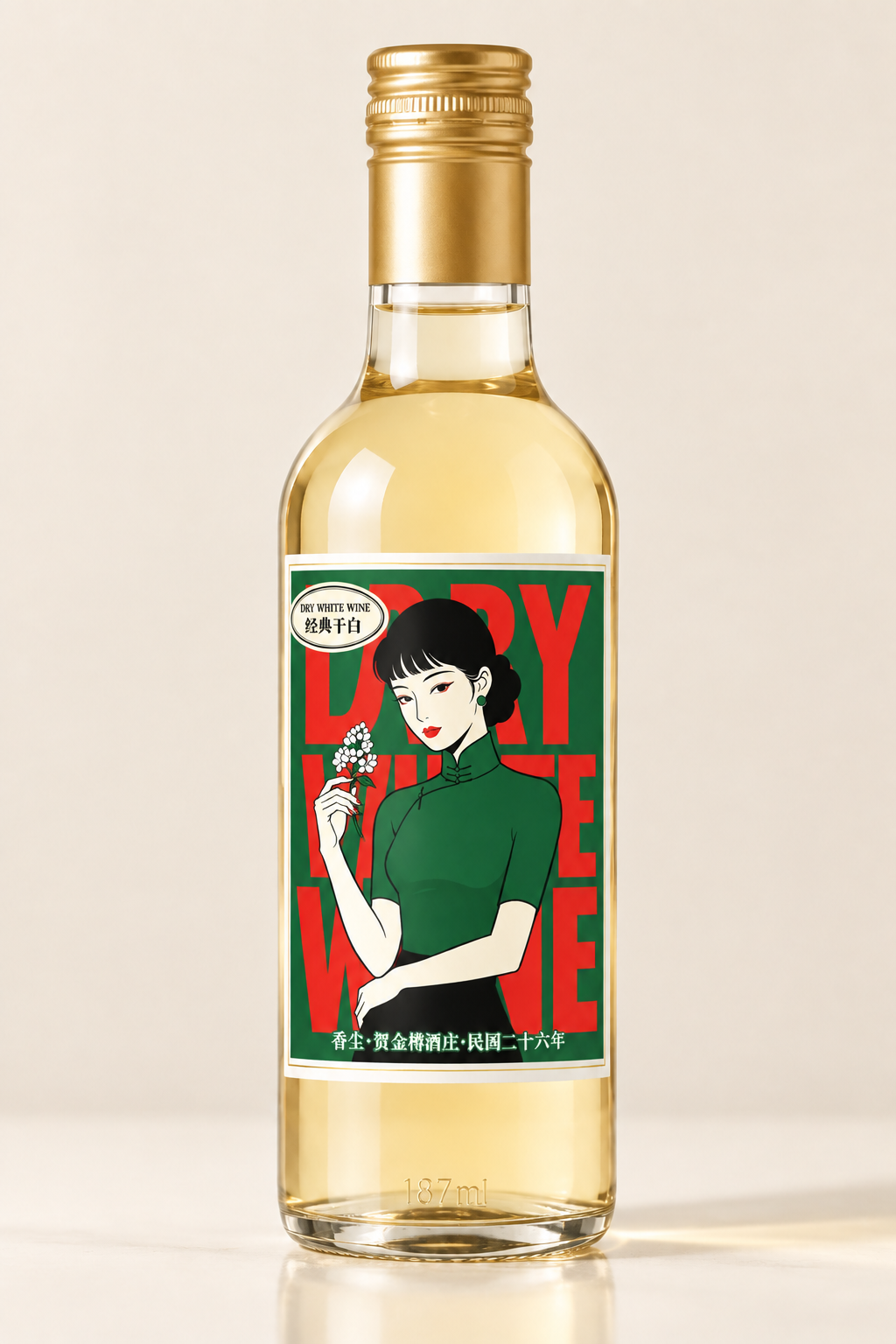 187ml小葡萄酒瓶正面效果图，透明玻璃小酒瓶，瓶内装有浅黄色… - 图片创意预览