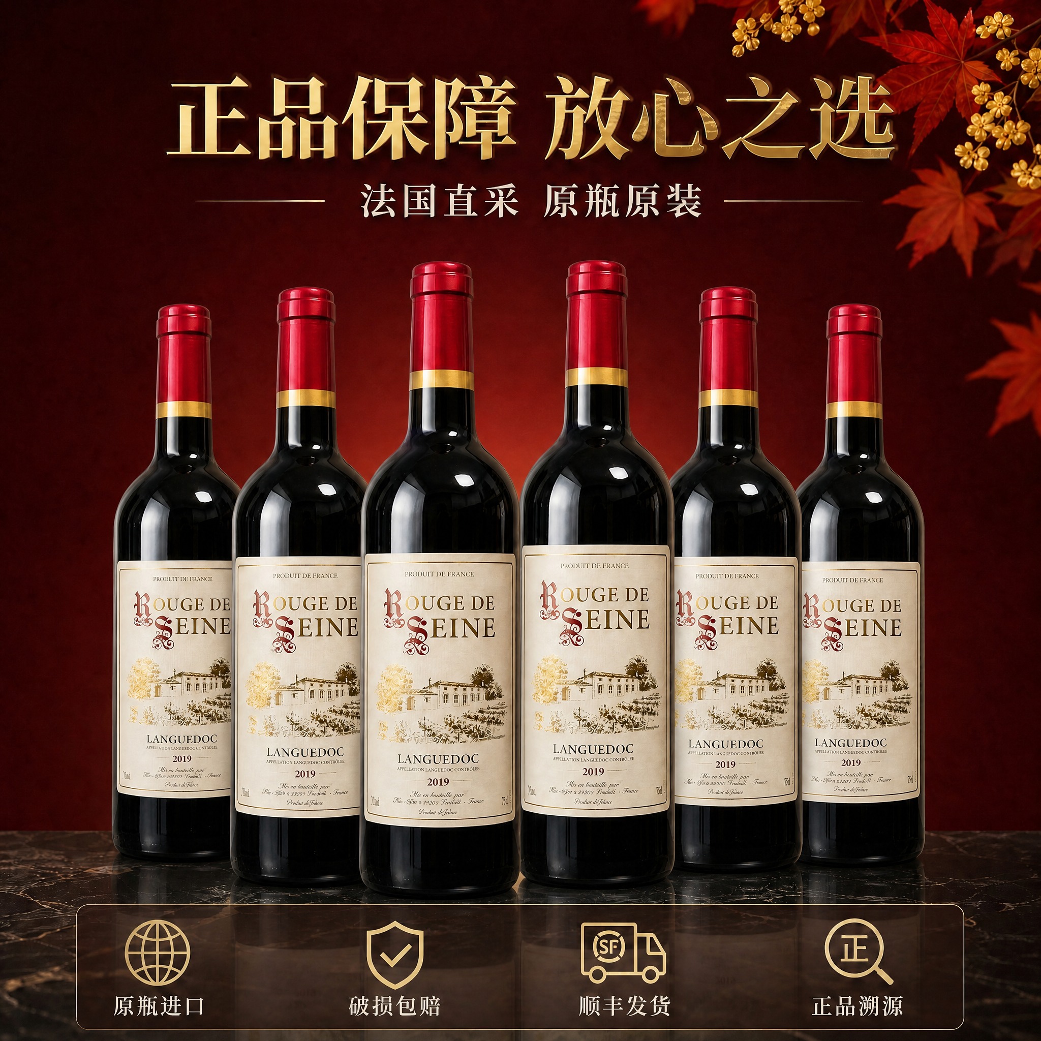 将图中的红酒瓶数量从3瓶改为6瓶，保持其他所有元素完全不变。6… - 图片创意预览