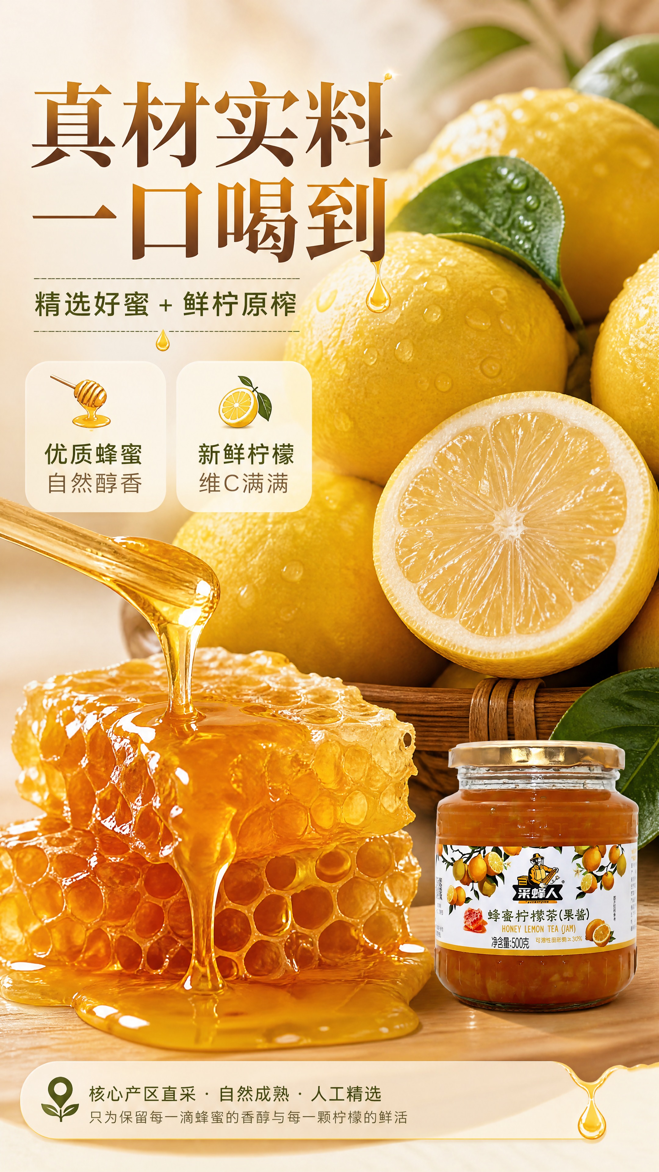 [商品] 本页为成分原料专张，产品罐仅作右下角辅助露出，占画面… - 图片创意预览