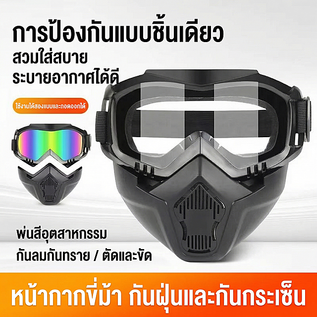 科技感十足的3D重拟物风防护面罩，金属质感结合工业设计，未来感强烈，适合极限运动场景。