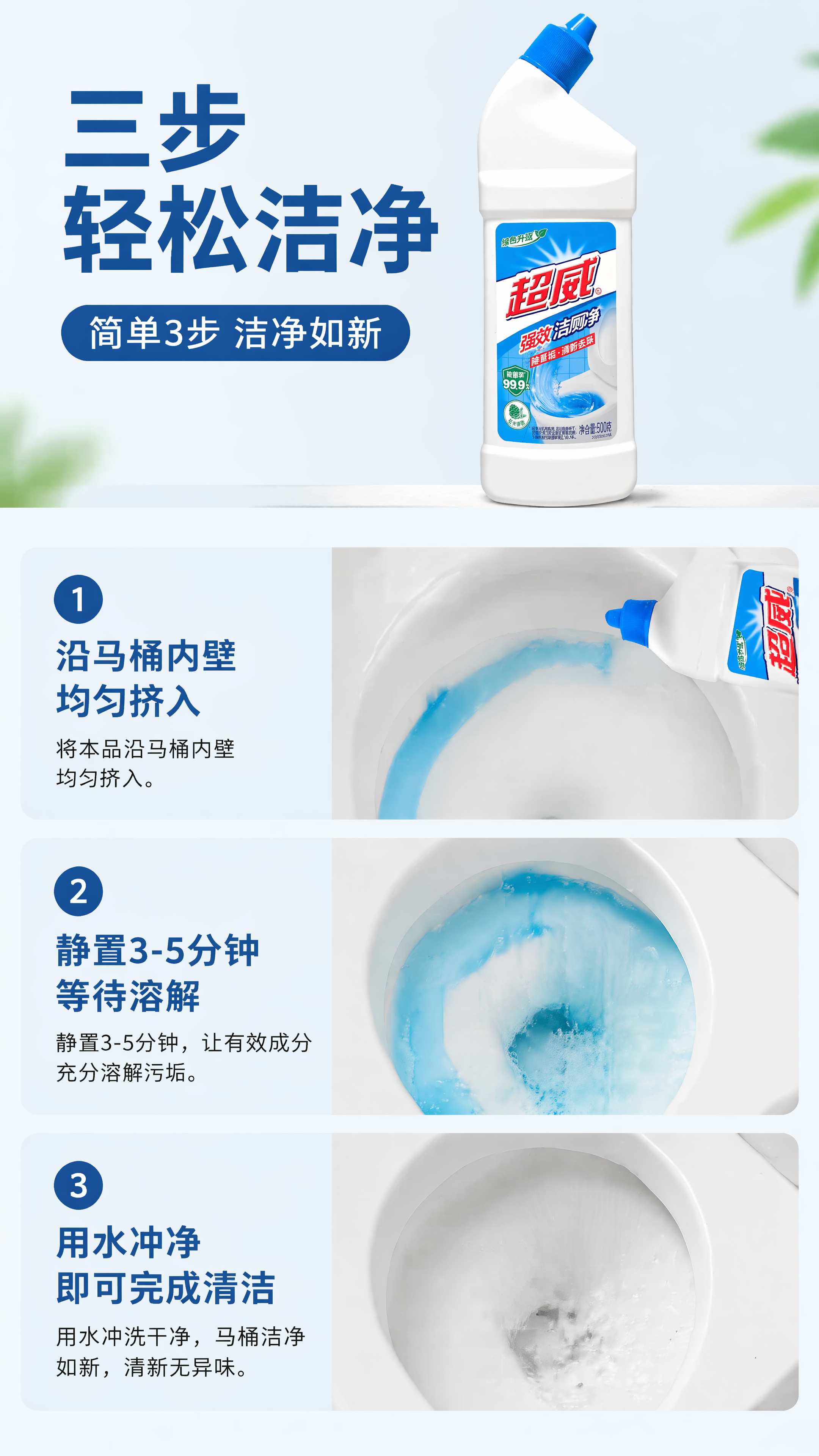 [第4屏] 三步使用流程演示。本屏使用【图1】产品展示正确使用… - 图片创意预览