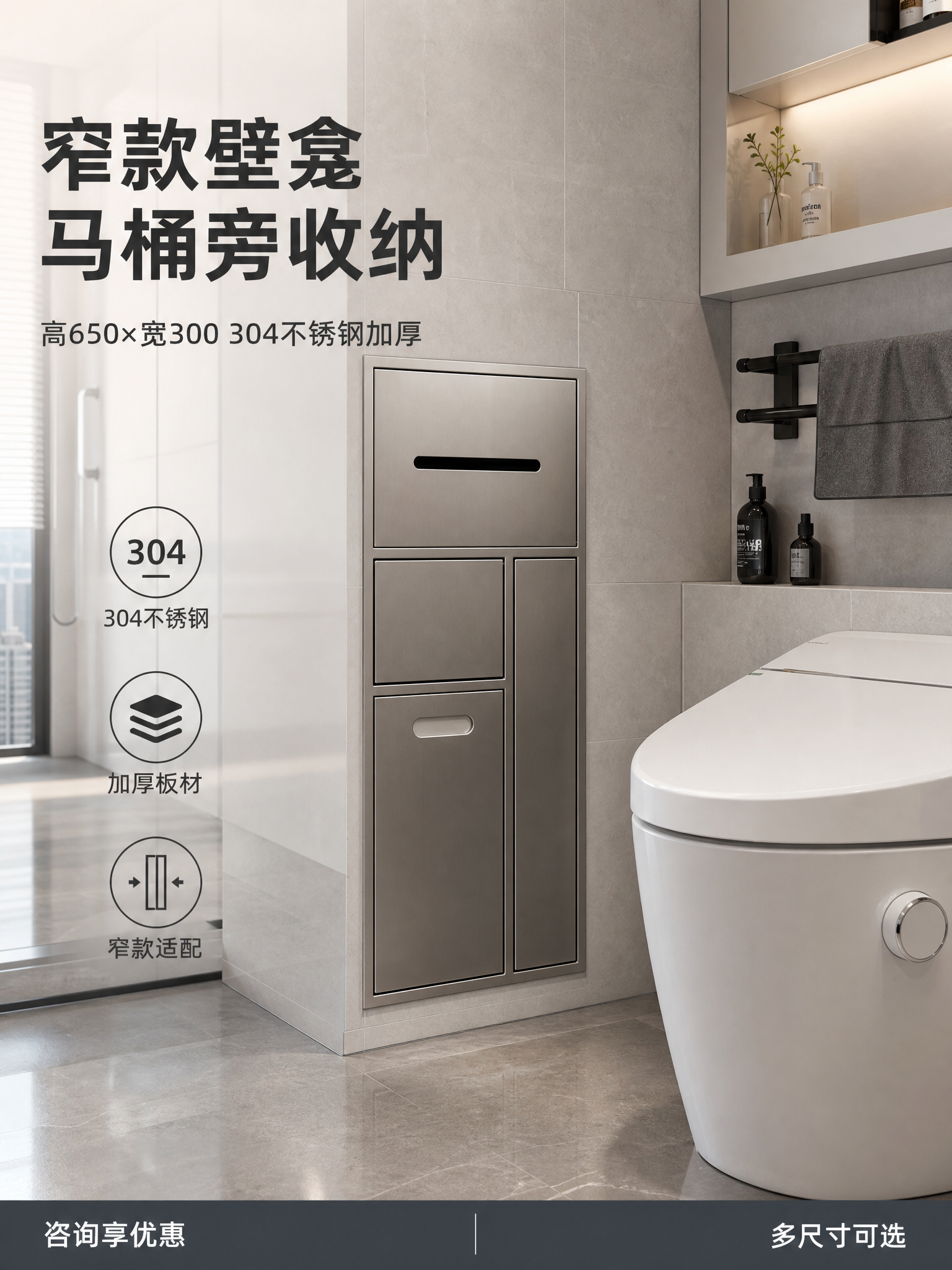 [单张主图] 枪灰色嵌入式马桶旁壁龛垃圾桶收纳柜（高650mm… - 图片创意预览