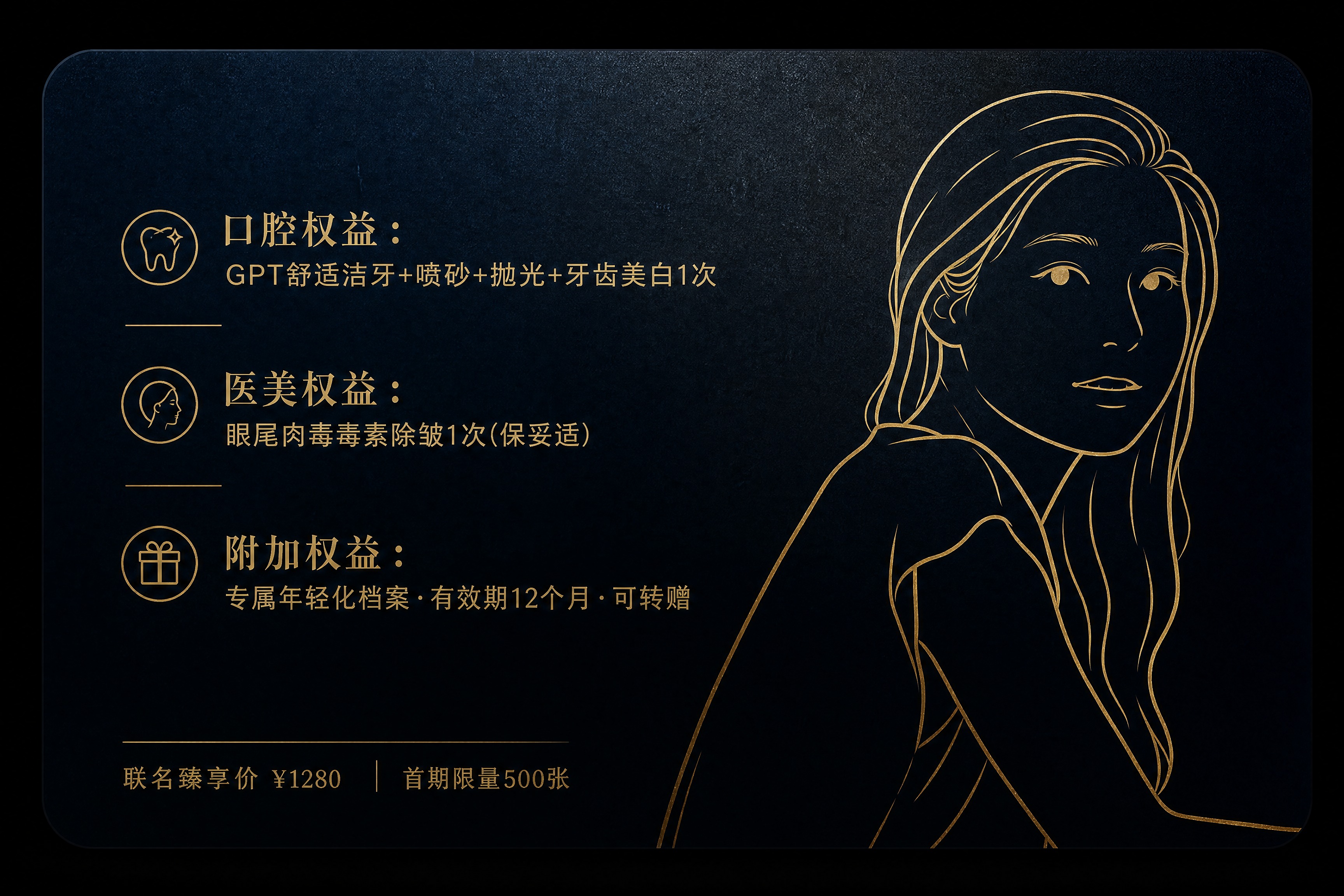 高端至尊会员卡反面设计，横版银行卡尺寸比例，高级感黑金风格，与… - 图片创意预览