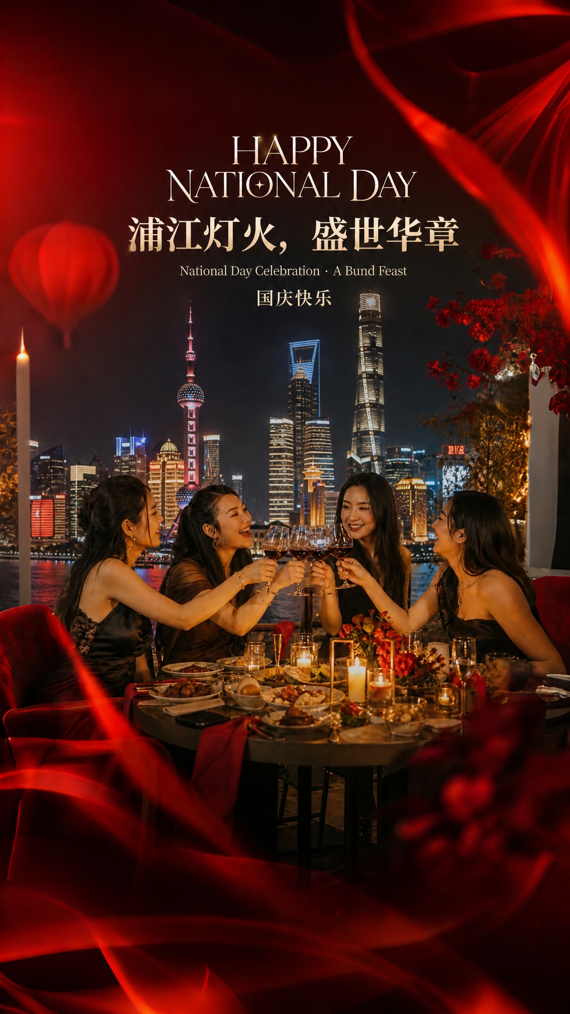 将这张海报背景的江景建筑替换为上海陆家嘴三件套（上海中心大厦、… - 图片创意预览