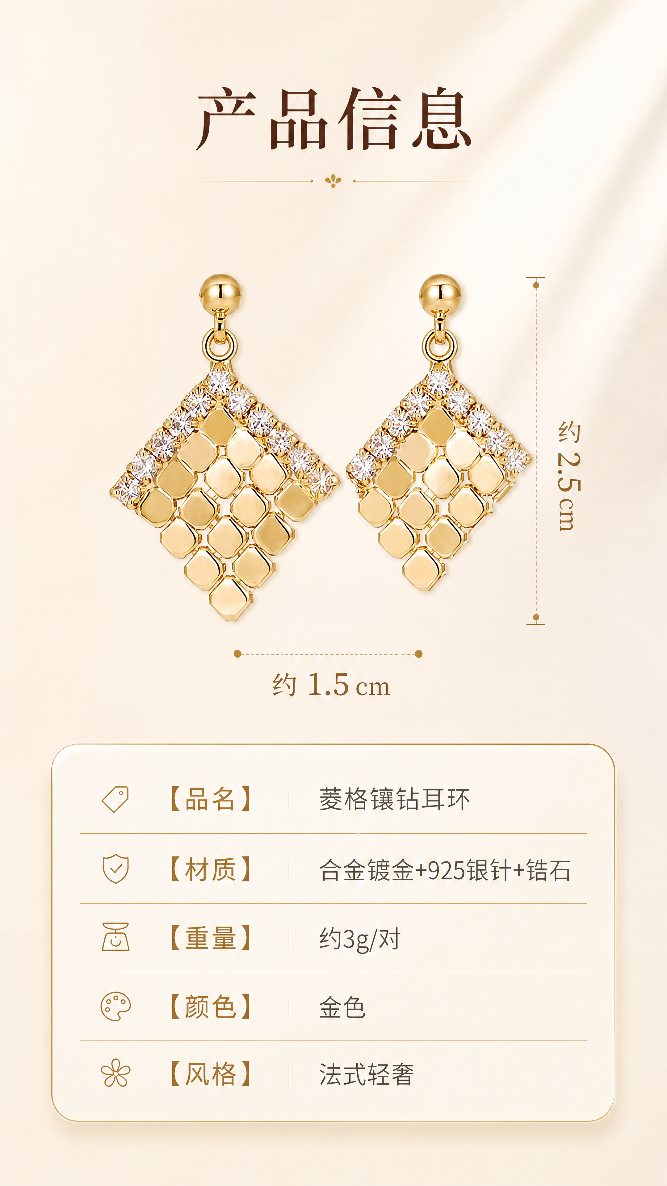 [商品] 使用【图3】金色菱格纹镶钻耳环白底图；保留耳环的菱形… - 图片创意预览