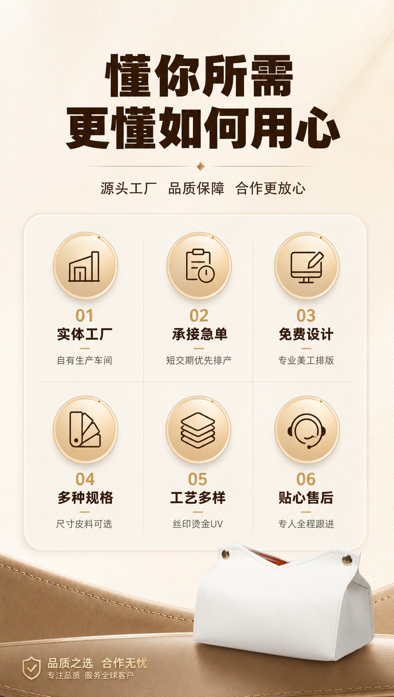 [商品] 使用【图1】白色PU皮革纸巾盒作为页面装饰元素；保留… - 图片创意预览