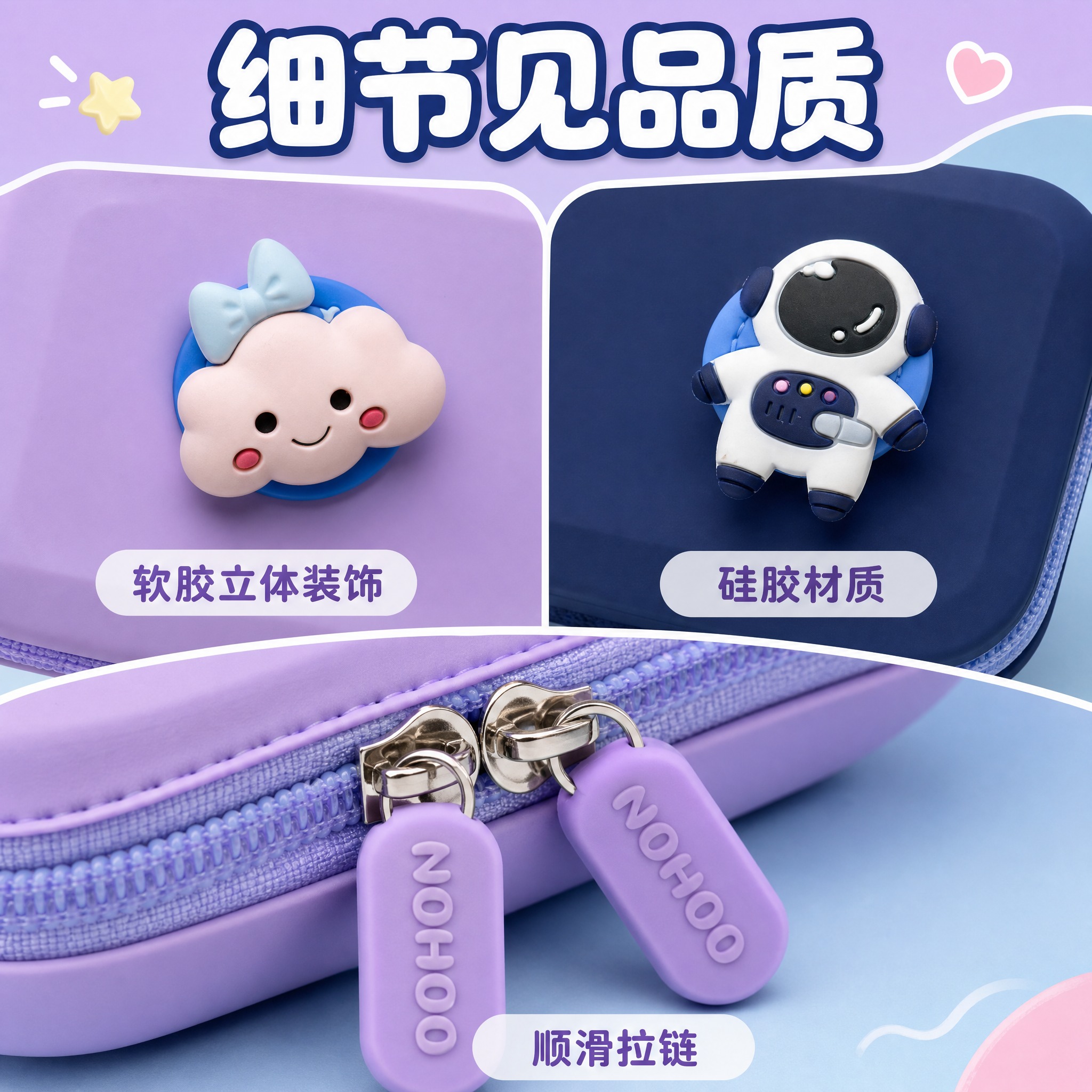 [主图-3] 材质结构与细节展示，特写硅胶文具盒的材质质感、拉… - 图片创意预览