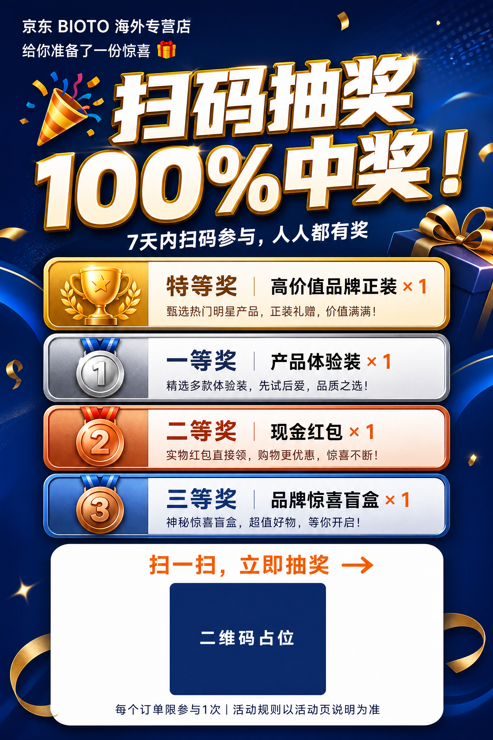 高端营养品牌电商包裹卡正面设计，竖版2:3比例，深蓝渐变背景，… - 图片创意预览