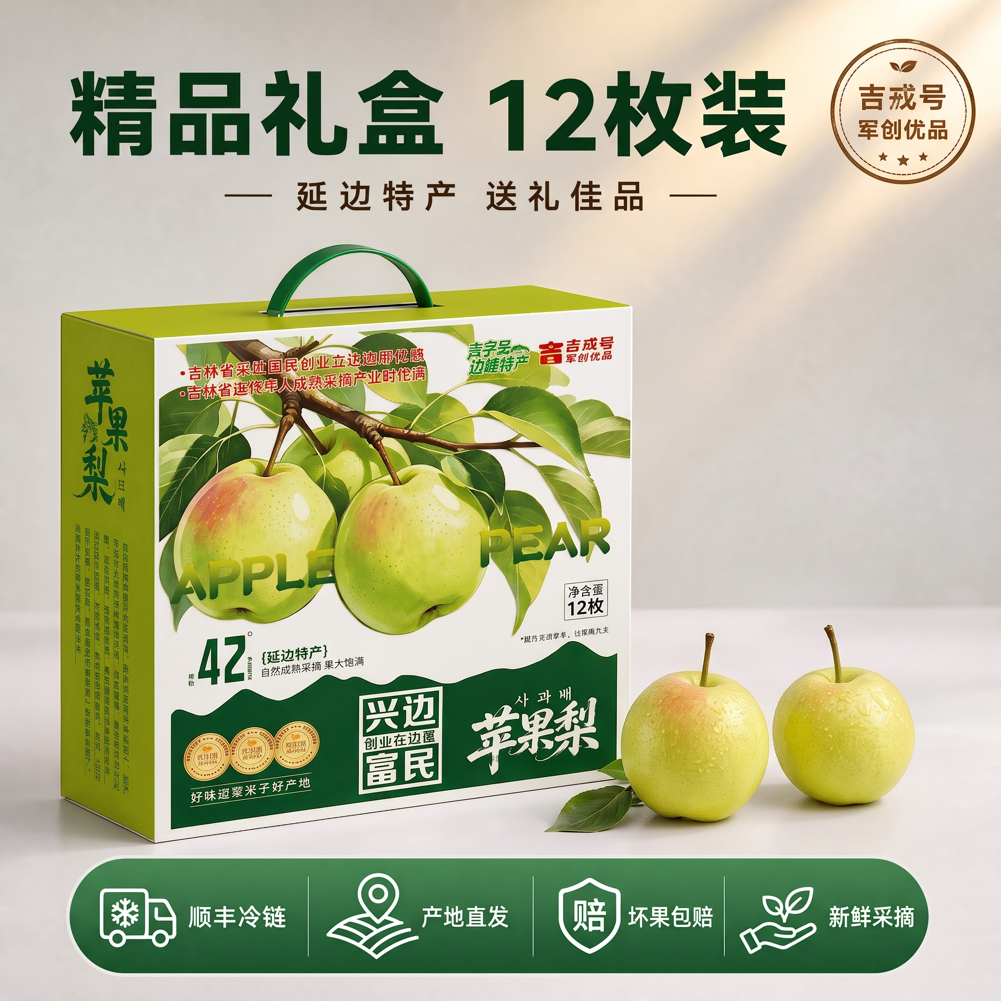不要展现礼盒内部 - 图片创意预览