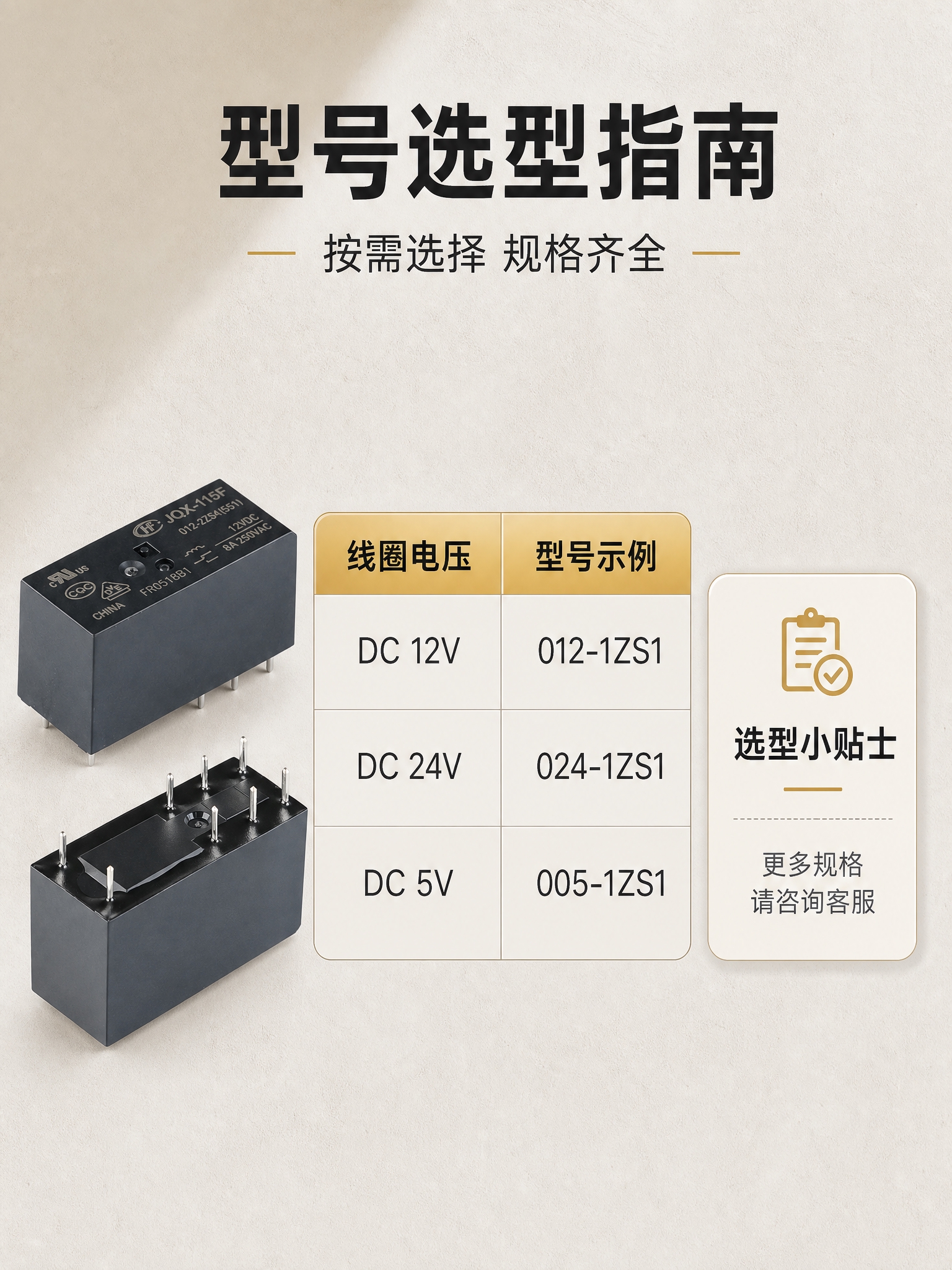 [商品] 使用【图1】【图2】宏发HF115F系列小型大功率直… - 图片创意预览
