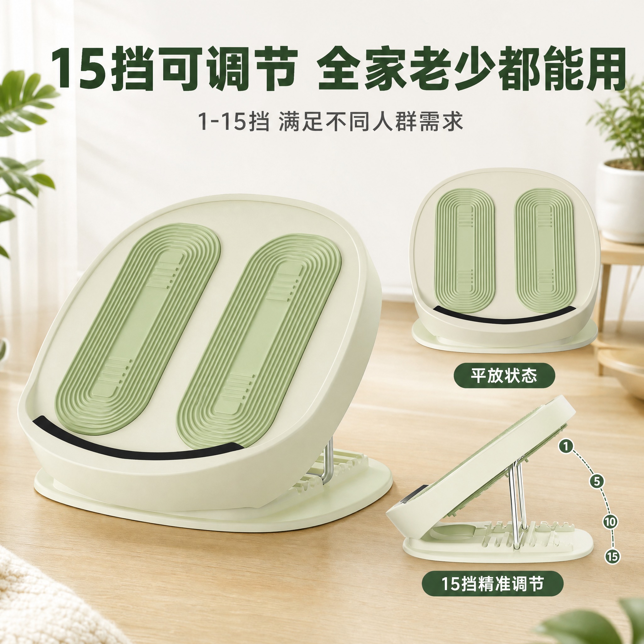 [主图-2] 拉筋美腿神器多角度多方位展示图，15挡可调节卖点… - 图片创意预览