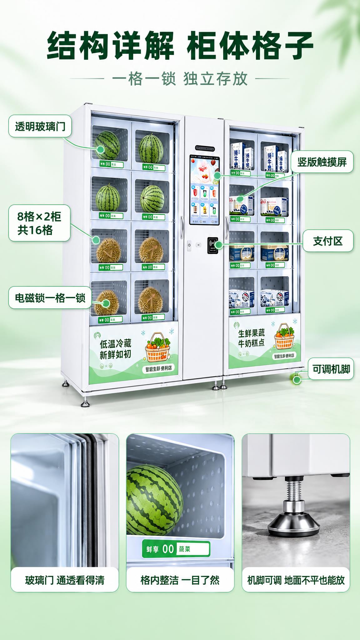 [商品] 使用【图1】智能生鲜鲜花格子柜整机：白色柜体左右双柜… - 图片创意预览
