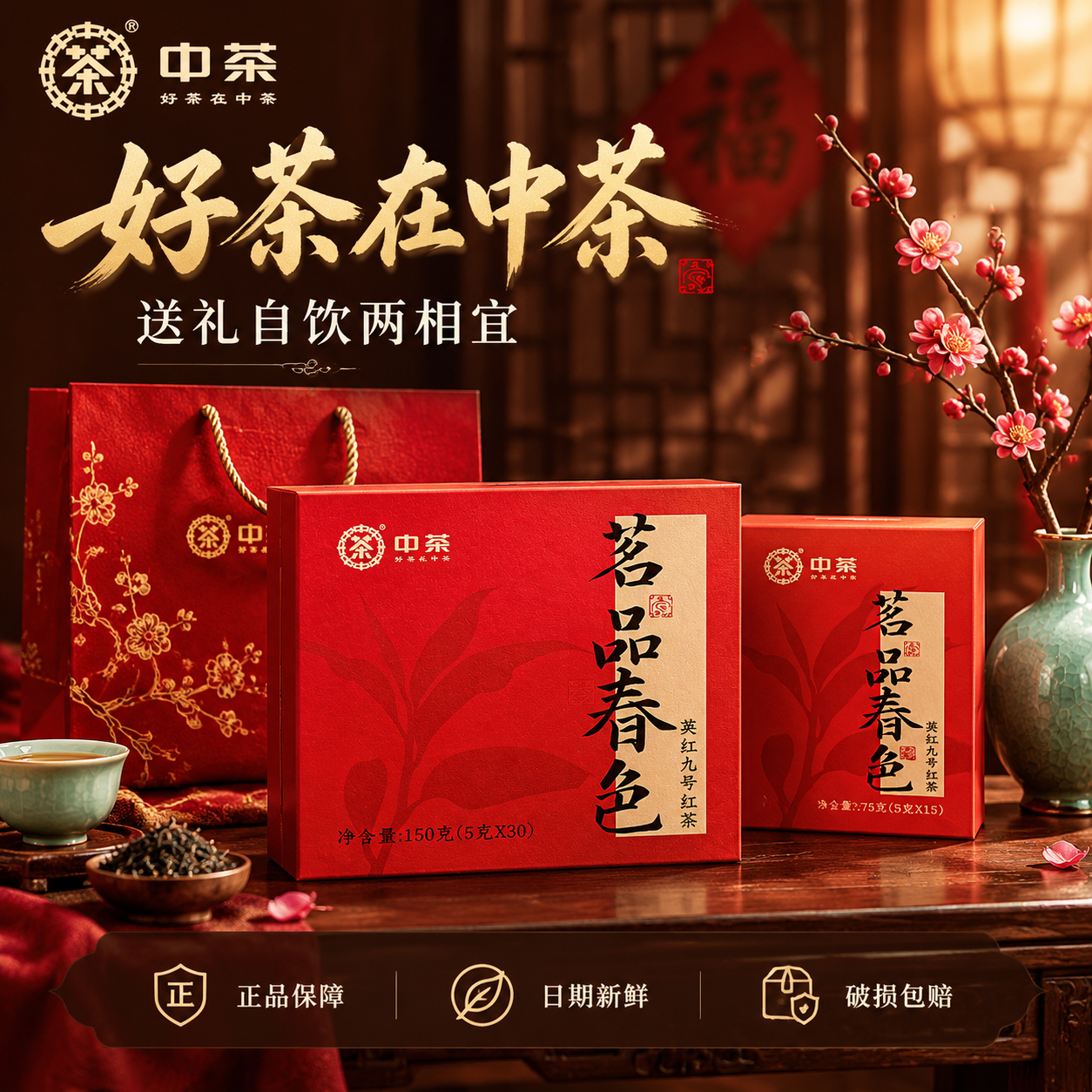 [主图-5 800x800] 送礼场景与服务承诺：礼盒装送礼属… - 图片创意预览