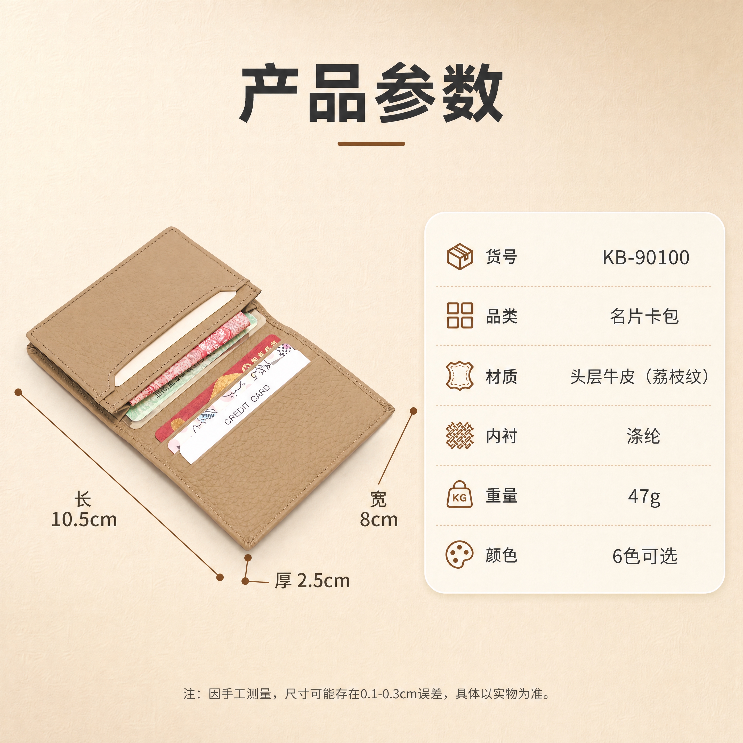 [商品] 使用【图9】大象灰荔枝纹牛皮名片卡包（打开状态）；保… - 图片创意预览
