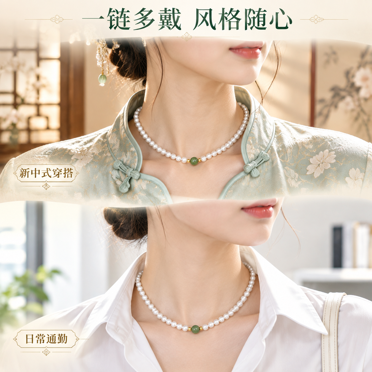 [主图-4] 佩戴尺度与场景展示 不同穿搭风格适配 [统一基调… - 图片创意预览