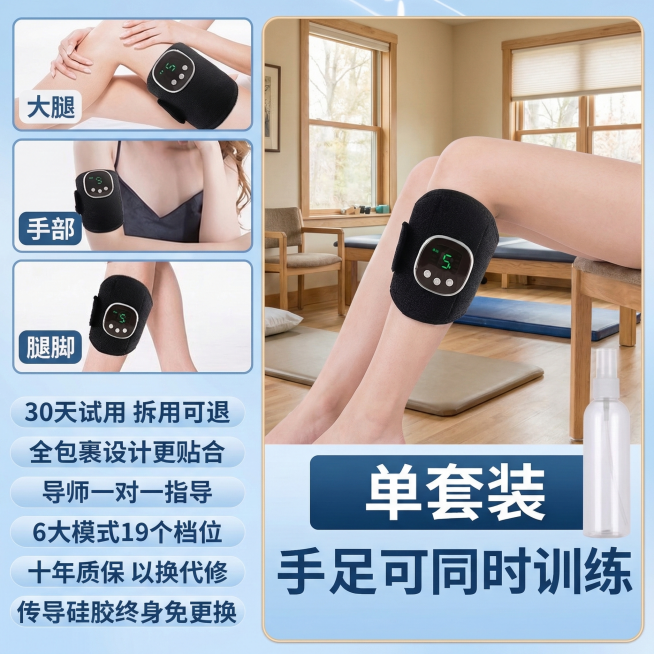 基于原图修改，保持康复训练产品外观不变，模特皮肤增白自然，调整为和前三张不同的模特肢体动作，背景替换为温馨的社区康复中心场景，保留原图所有卖点文字内容，修改文字颜色为藏青色，文字框架模板改为浅蓝渐变边预览效果