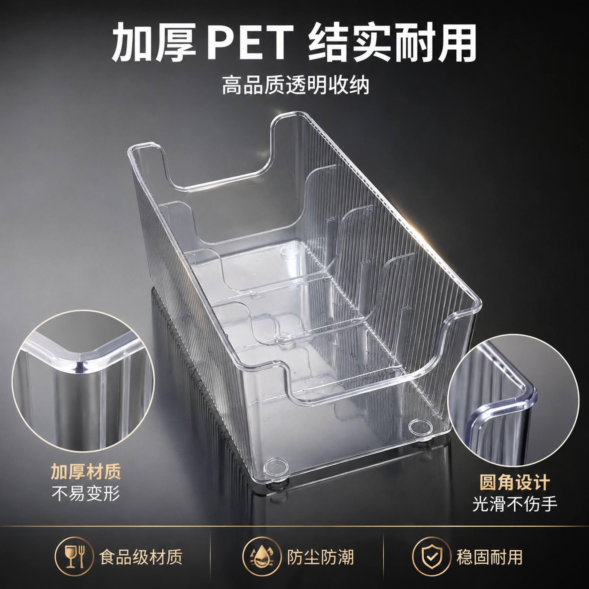 [主图-3] 面膜收纳盒材质细节与耐用性展示图，突出透明PET… - 图片创意预览