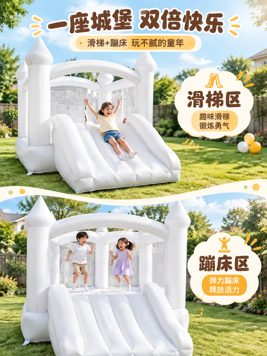 [商品] 使用【图1】白色充气城堡滑梯；保留城堡尖塔、拱门、滑… - 图片创意预览