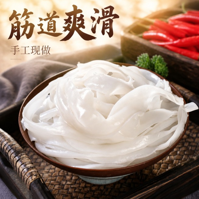 「图片1」，生成一套主图（5张），商品名称是凉皮，卖点是筋道爽滑，适配抖音平台，主图比例为1:1预览效果