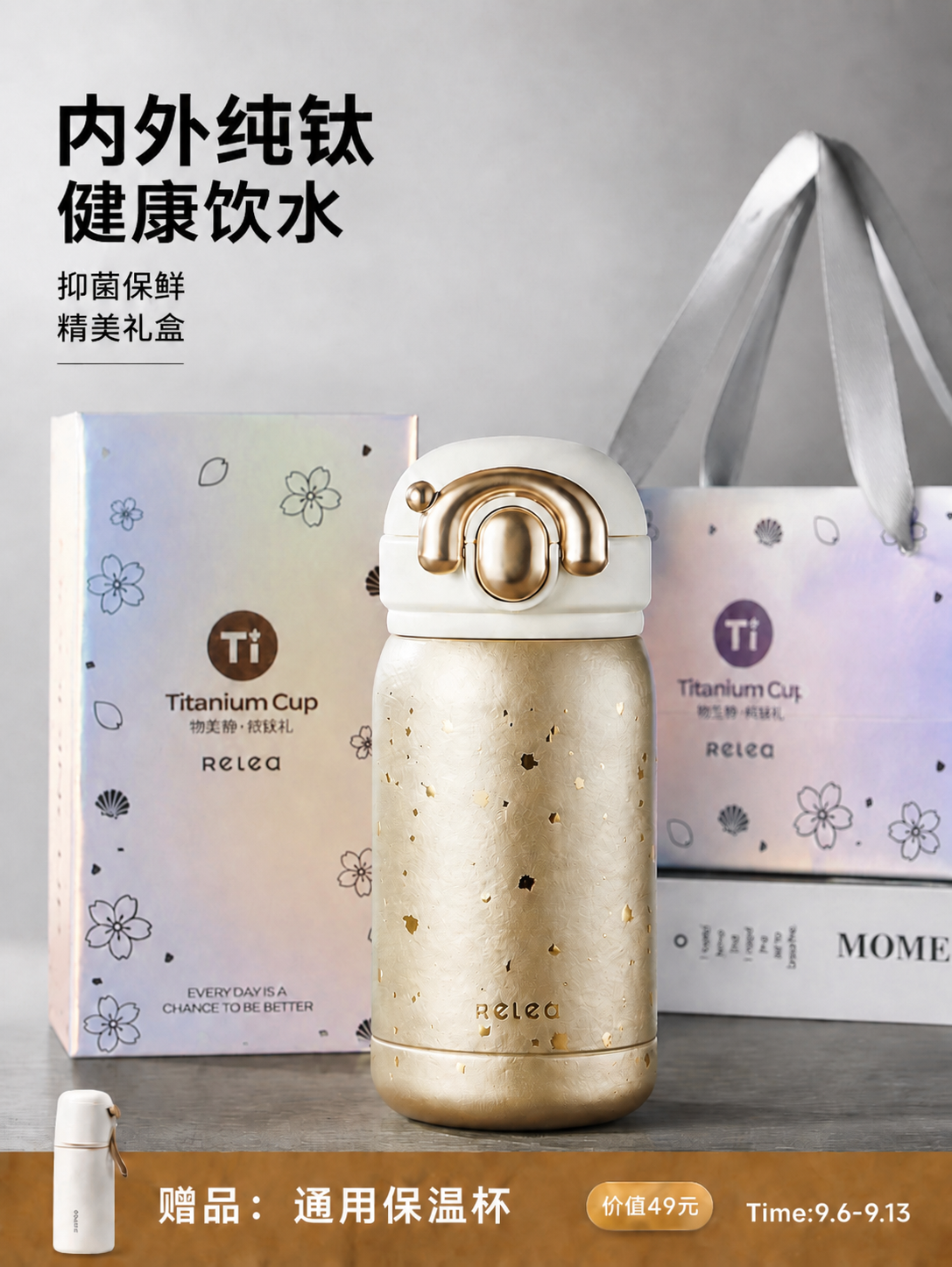 仅修改图片左上角第二行文字，将'钛含量99%'替换为'健康饮水… - 图片创意预览