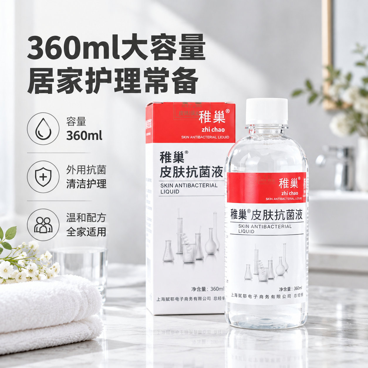 [主图-4] 产品规格与使用场景展示，展示360ml大容量优势… - 图片创意预览