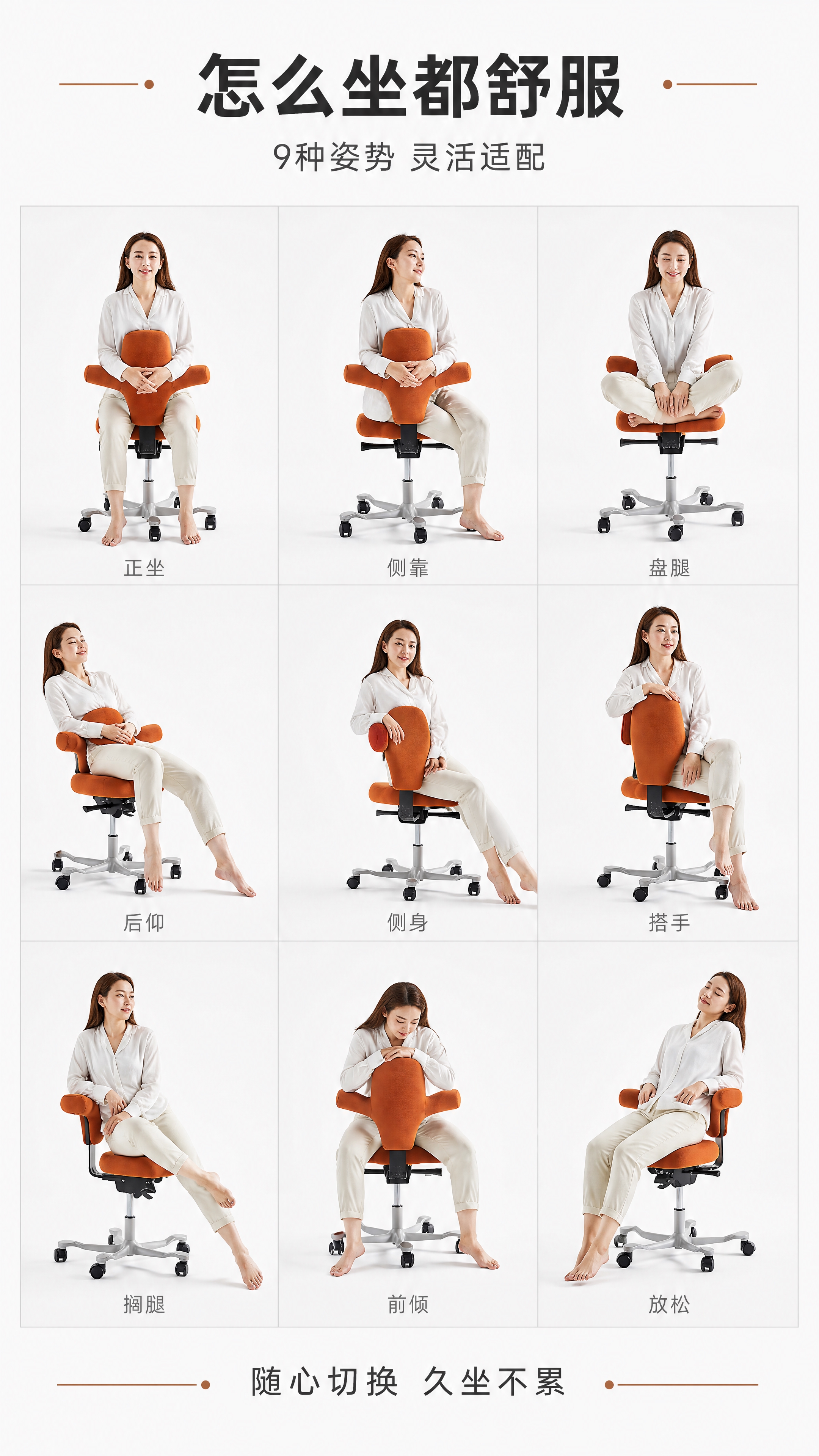 [商品] 使用【图33】参考图中的9宫格多姿势演示版式；保留暖… - 图片创意预览
