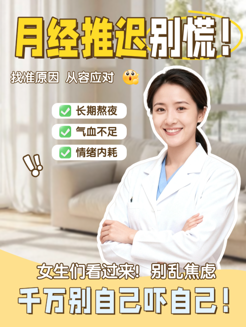 女性妇科健康咨询养生科普人像小红书封面预览效果