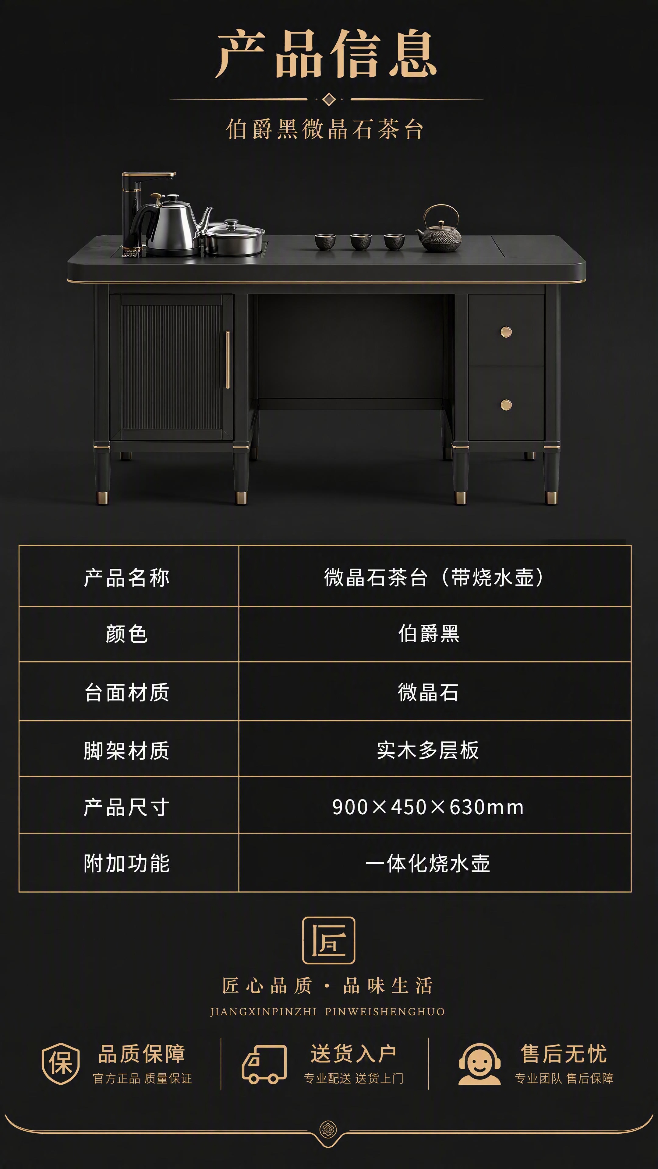[第8张] 详情页产品信息页-规格参数与细节收口。 [氛围/风… - 图片创意预览