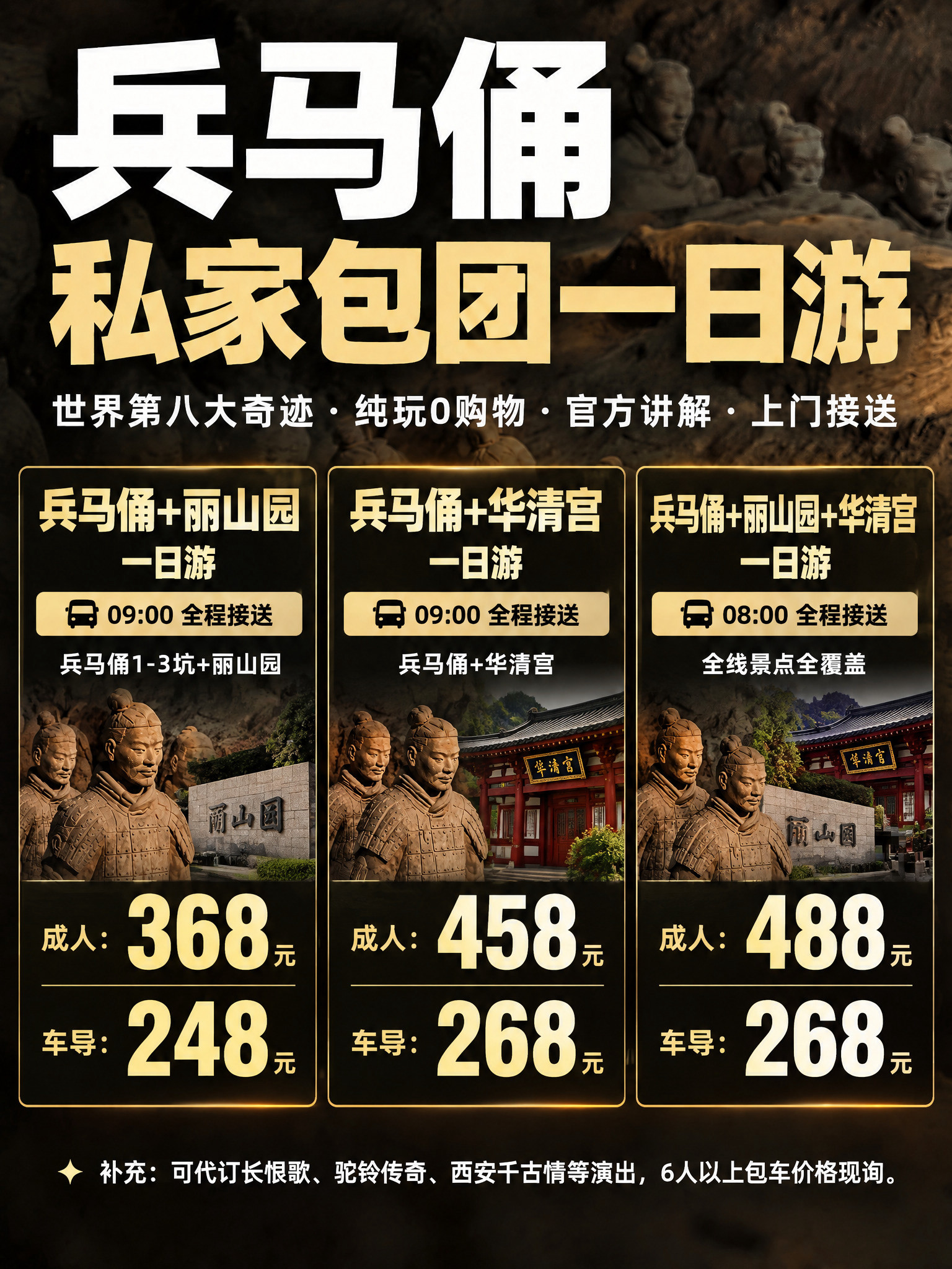 参考这张兵马俑首图海报的整体版式、设计风格、大字排版结构和黑金… - 图片创意预览