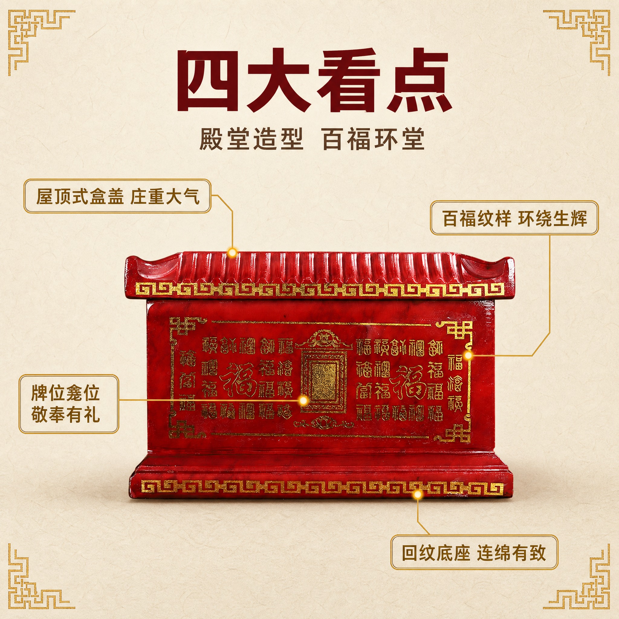 [主图-2] 主题：核心亮点与证据。任务：以中国红款正面为主体… - 图片创意预览