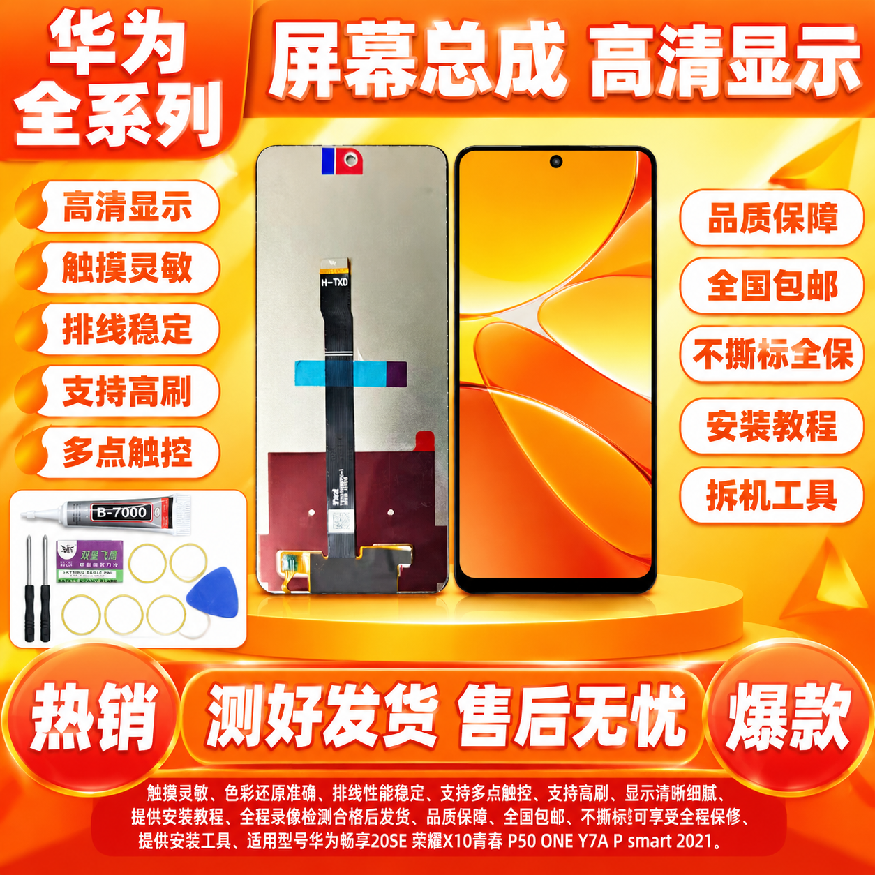 图生图 严格保留产品外观结构 仅更换背景和添加文字。上传的第一… - 图片创意预览