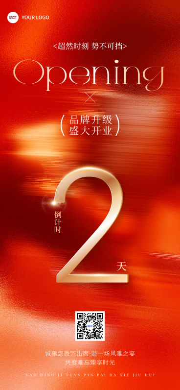 红色喜庆店铺开业倒计时全屏竖版海报预览效果
