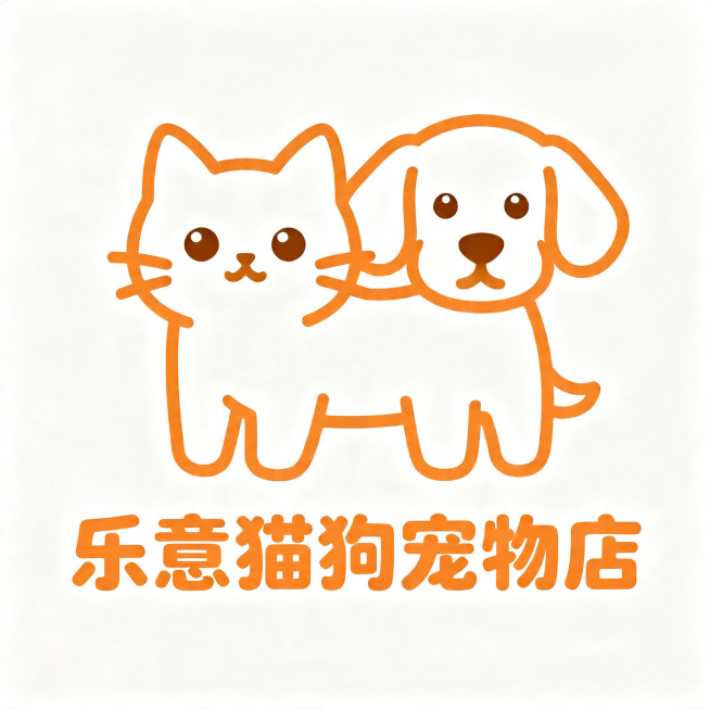 设计一款"乐意猫狗宠物店"商用logo，简约可爱风格，结合猫咪和小狗的卡通轮廓造型，暖色调，适合宠物店品牌使用，清晰专业，商业logo设计预览效果